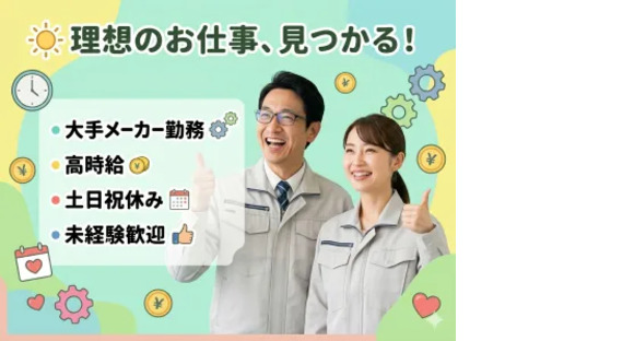 株式会社トーコー 南大阪支店