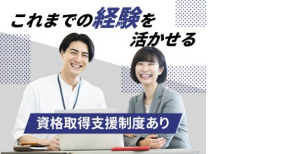 株式会社ジャパンサポートの求人メインイメージ