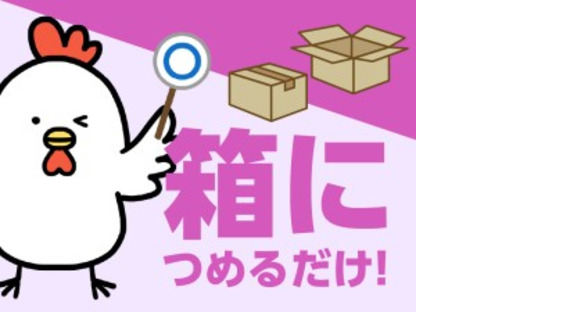 株式会社ジャパンサポートの求人情報ページへ