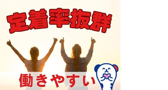 株式会社ホットスタッフ五日市