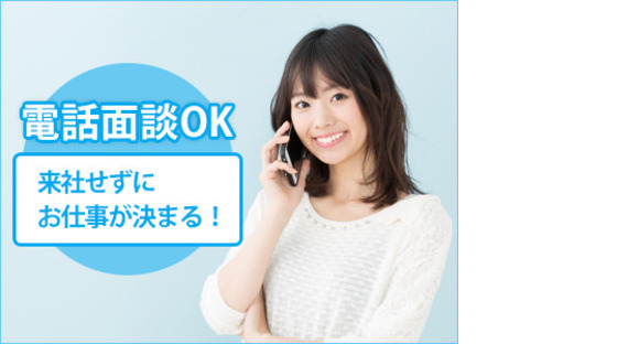 株式会社ウィルエージェンシー　名古屋支店