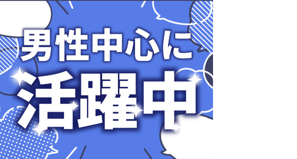 株式会社ホットスタッフ五日市の求人情報ページへ