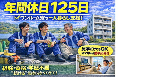 成和工業株式会社