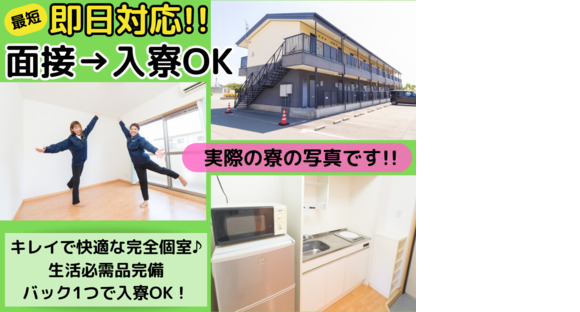 株式会社共越ミッドコムの求人情報ページへ