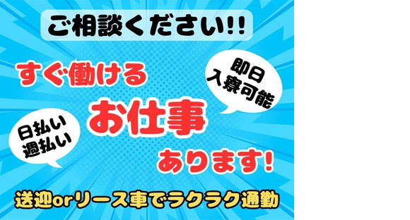 株式会社共越ミッドコムの求人情報ページへ