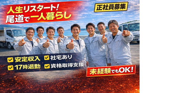 成和工業株式会社