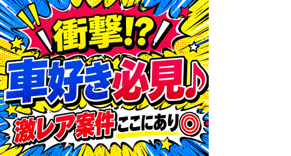 株式会社ワークパートナー/野田市エリアの求人情報ページへ