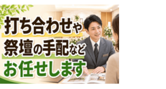 株式会社たかはし葬儀社
