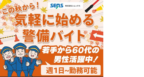 株式会社シムックス　浜松営業所01(001)