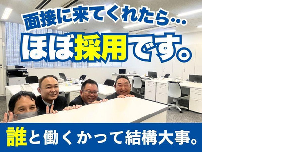 ミカドセキュリティー株式会社 南浦和支社（蕨市）