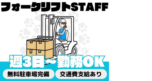 ジャペル株式会社 札幌支店