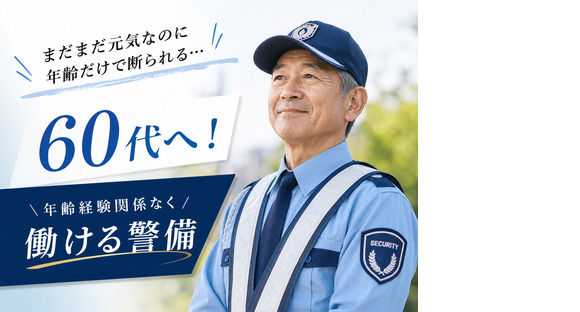 ◇株式会社太陽総業◇元気なのに、60代ってだけで仕事選択の幅が狭くなる…太陽総業なら年齢経験関係なく働ける！