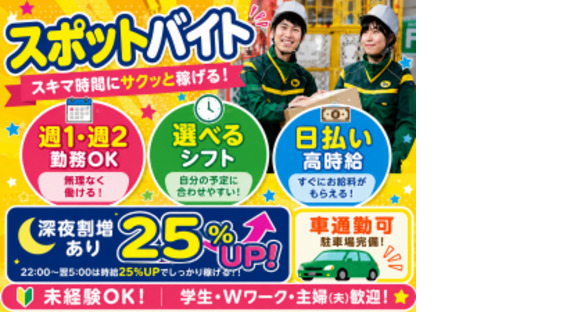 ヤマト運輸株式会社