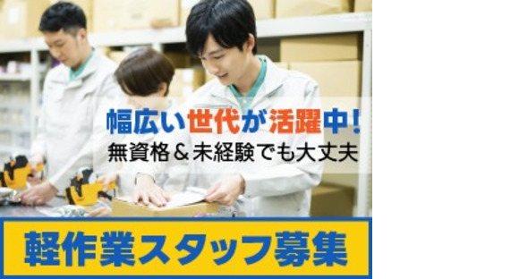 株式会社ホットスタッフ宇部の求人情報ページへ