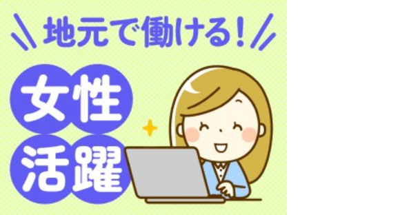 株式会社ホットスタッフ宇部の求人情報ページへ