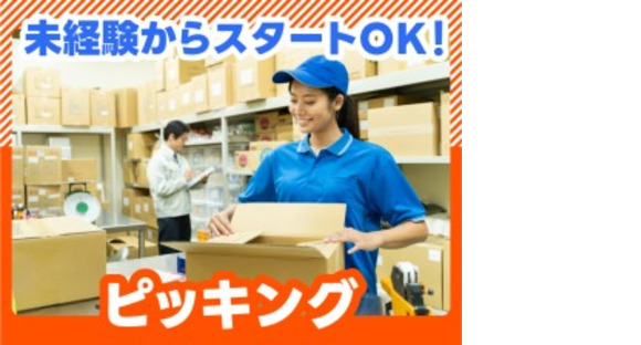 株式会社ホットスタッフ宇部の求人情報ページへ