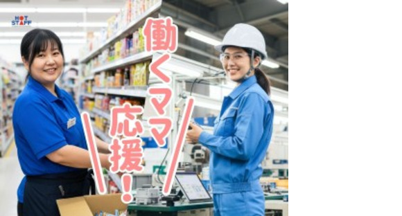 株式会社ホットスタッフ宇部の求人情報ページへ