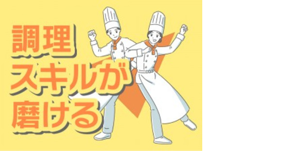 株式会社ホットスタッフ宇部の求人情報ページへ