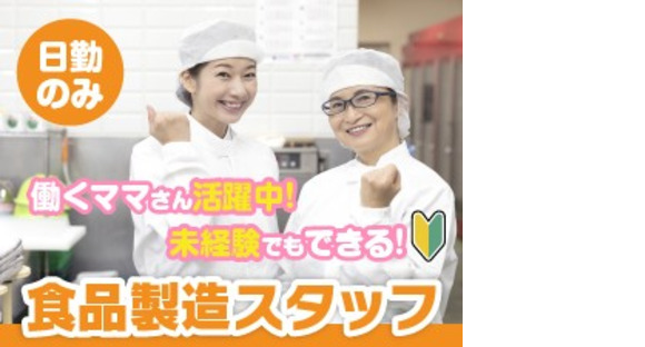 株式会社ホットスタッフ宇部の求人情報ページへ