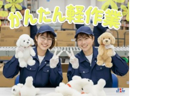 株式会社ホットスタッフ宇部の求人情報ページへ
