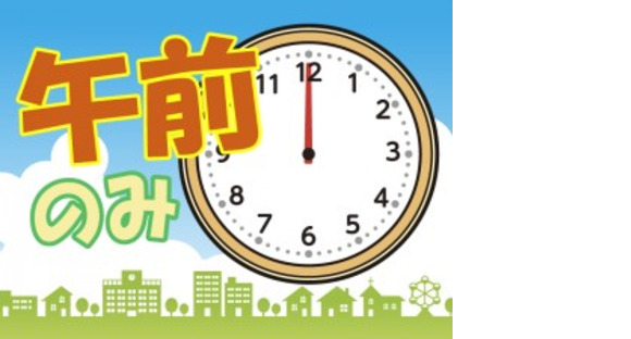 株式会社ホットスタッフ宇部の求人情報ページへ