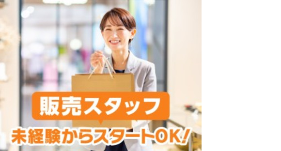 株式会社ホットスタッフ宇部