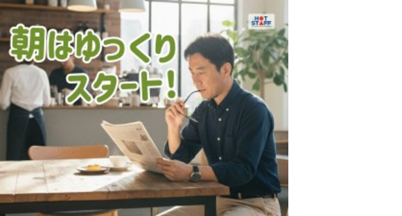 株式会社ホットスタッフ宇部