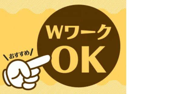 株式会社ホットスタッフ宇部の求人情報ページへ