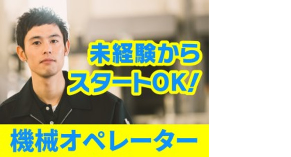 株式会社ホットスタッフ宇部