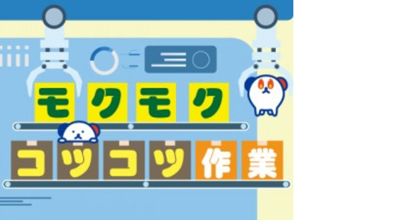 株式会社ホットスタッフ各務原の求人情報ページへ