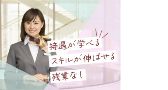 株式会社ホットスタッフ各務原の求人情報ページへ