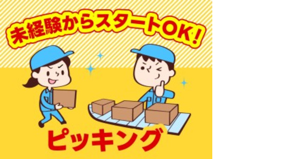 株式会社ホットスタッフ各務原の求人情報ページへ