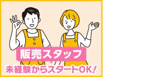 株式会社ホットスタッフ各務原の求人情報ページへ