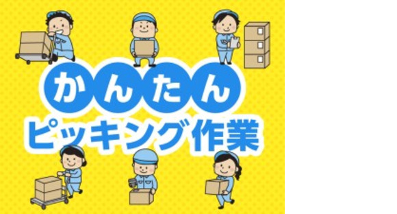 株式会社ホットスタッフ三原の求人情報ページへ