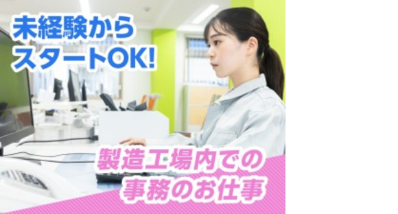 株式会社ホットスタッフ三原の求人情報ページへ