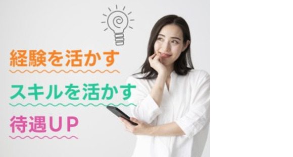 株式会社ホットスタッフ三原の求人情報ページへ