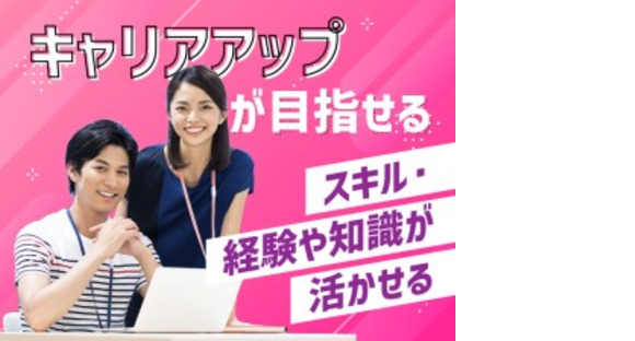 株式会社ホットスタッフ三原の求人情報ページへ