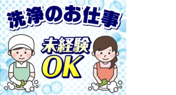 株式会社ホットスタッフ三原の求人情報ページへ