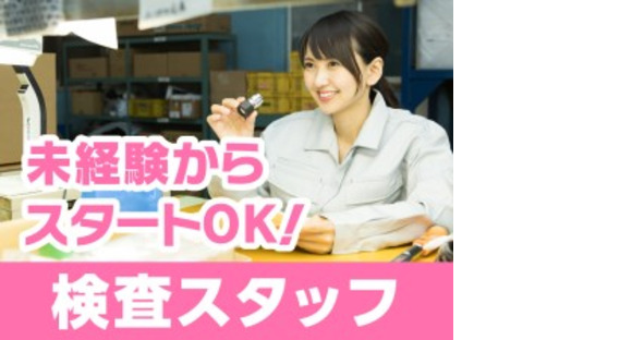 株式会社ホットスタッフ三原の求人情報ページへ