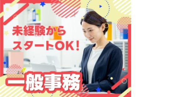 株式会社ホットスタッフ三原の求人情報ページへ