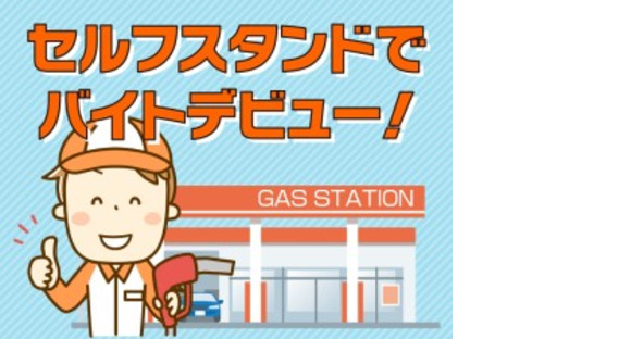 株式会社ホットスタッフ三原