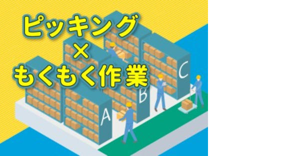 株式会社ホットスタッフ三原の求人情報ページへ