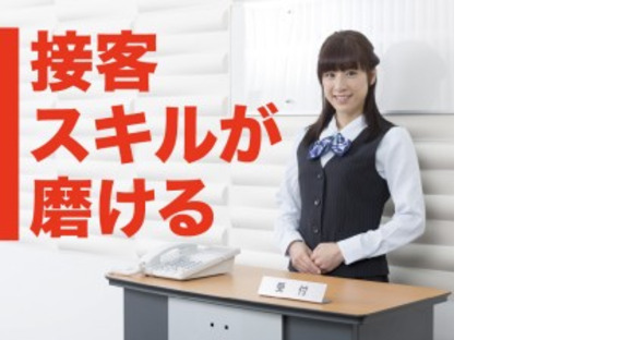 株式会社ホットスタッフ三原
