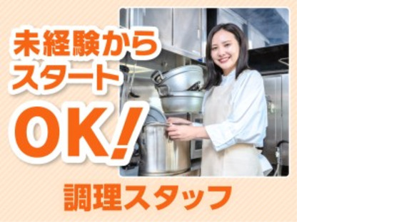 株式会社ホットスタッフ三原
