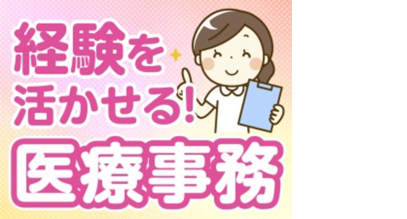 株式会社ホットスタッフ三原
