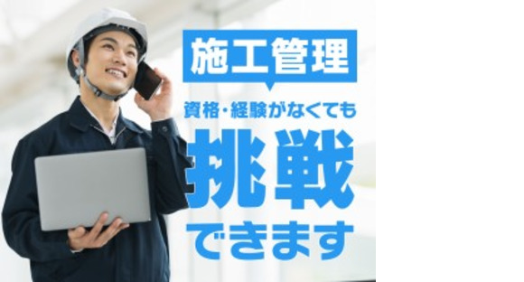 株式会社ホットスタッフ三原の求人情報ページへ