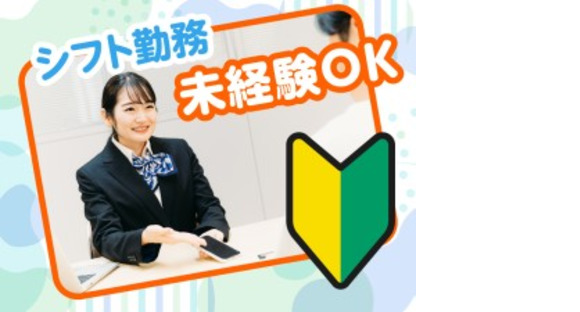 株式会社ホットスタッフ三原の求人情報ページへ