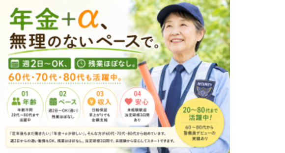 大真綜合警備保障株式会社の求人情報ページへ