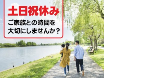 株式会社リンクスタッフグループ