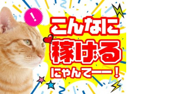 株式会社リンクスタッフグループ